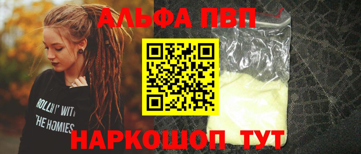 Киров  Alfa_PVP мука  наркошоп  A PVP  Вход с VPN  Alpha PVP кристаллы  APVP Соль 