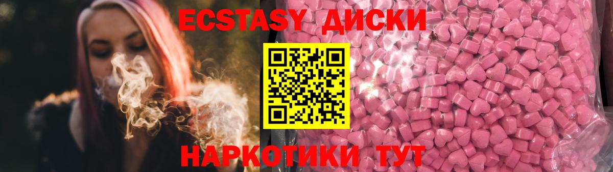 Киров  ЭКСТАЗИ ешки  ЭКСТАЗИ  Экстази mix  Вход с VPN 
