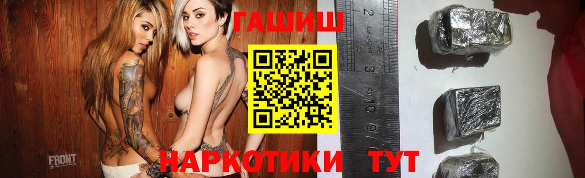 Гашиш Premium Киров