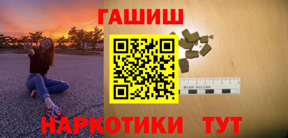 ГАШИШ ice o lator  ГАШИШ Cannabis  Вход с VPN  Киров 