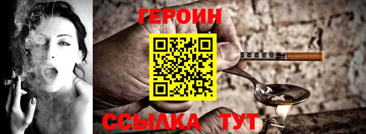 ГЕРОИН VHQ Киров
