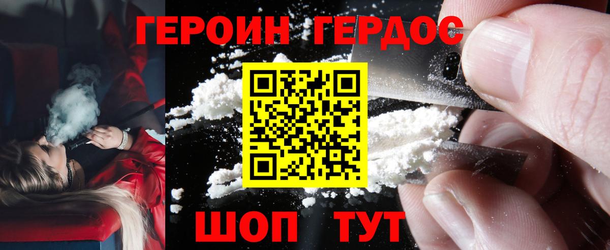 ГЕРОИН афганец  Вход с VPN  Киров 