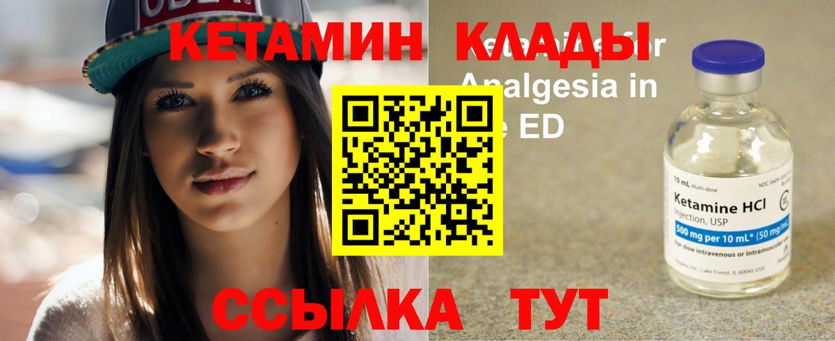 OMG зеркало  Кетамин VHQ  Вход с VPN  КЕТАМИН ketamine  Киров 