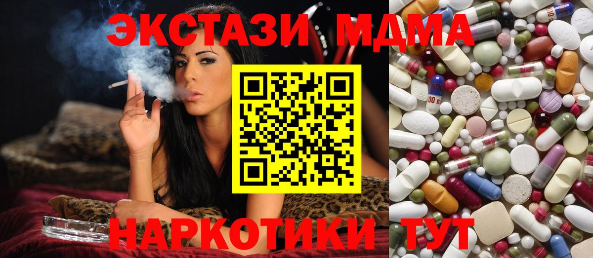 MDMA молли  МДМА  Киров  Вход с VPN 