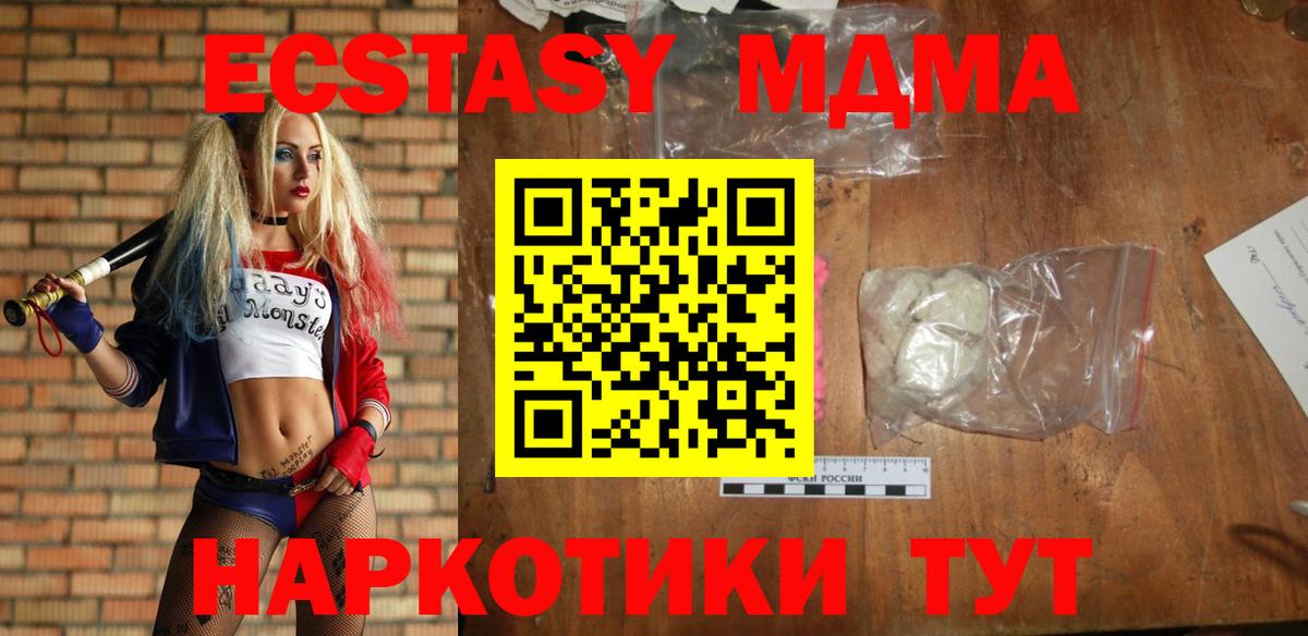 МДМА молли Киров