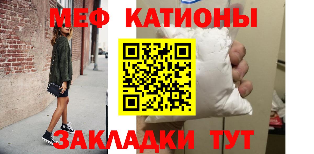 Меф кристаллы Киров