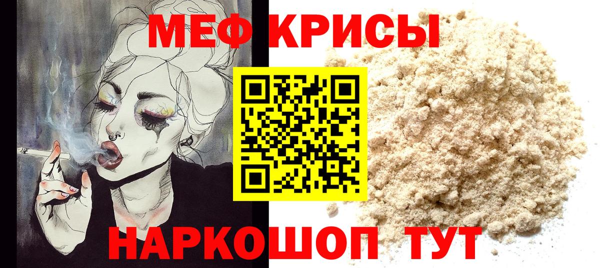 Мефедрон VHQ  Вход с VPN  МЕФ  Киров 
