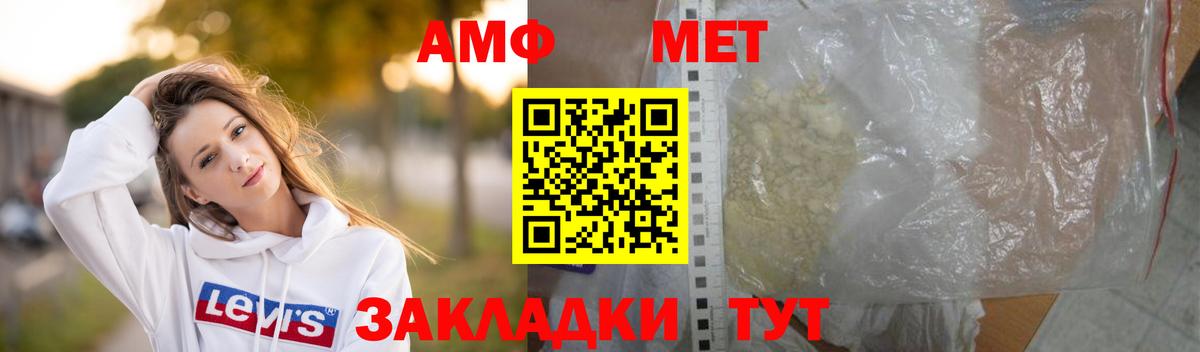 МЕТАМФЕТАМИН кристалл Киров