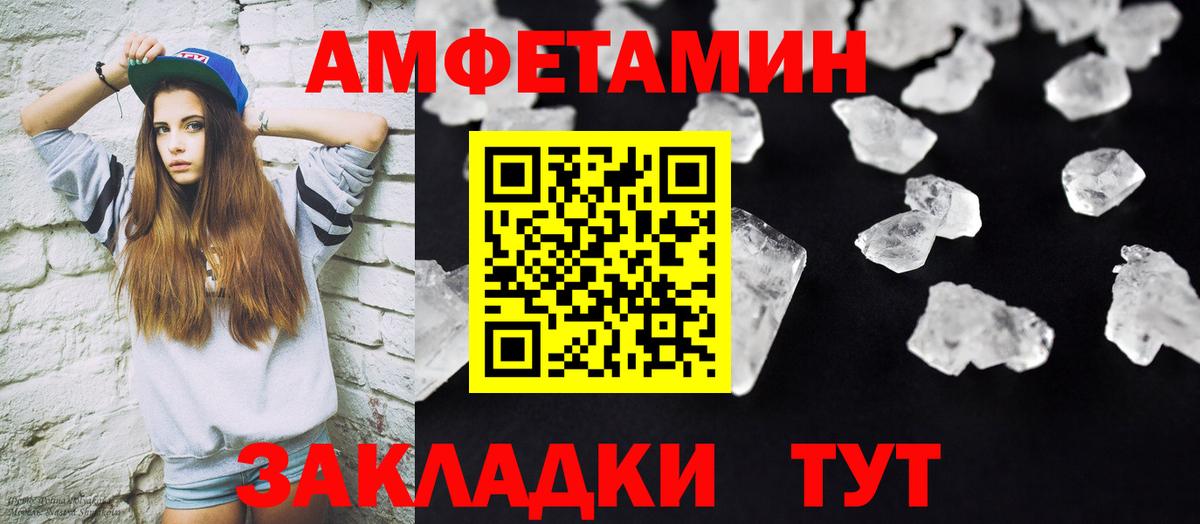 МЕТАМФЕТАМИН  Метамфетамин Methamphetamine  Вход с VPN  Киров 