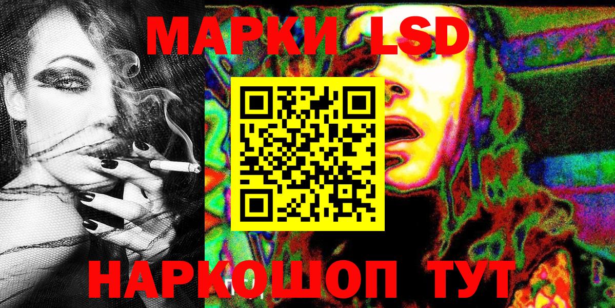 Наркотические марки 1500мкг Киров