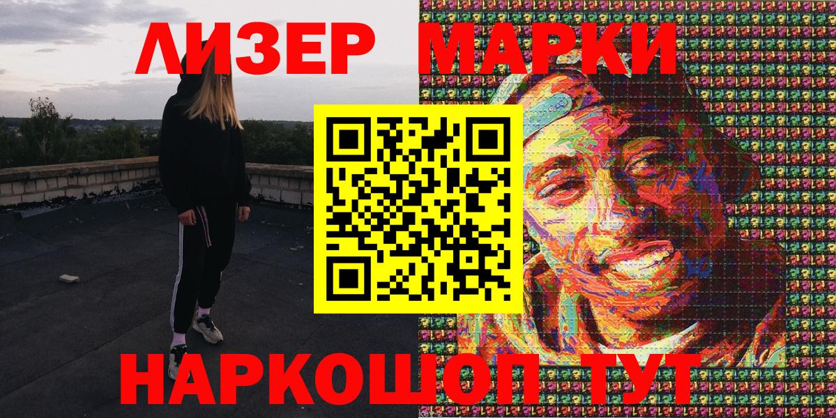 Марки NBOMe  Вход с VPN  Киров  Наркотические марки 1,8мг 